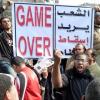 GAME OVER-2월 1일 한 이집트 민중이 "무바라크는 끝났다."는 문구가 적힌 팻말을 들고 구호를 외치고 있다.