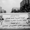 -2월 13일 Nasr시에서 수천명의 가스와 석유 회사 노동자들이 파업과 항의 집회를 열었다.
