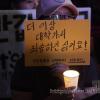  "더 이상 대학가서 죄송하긴 싫어요"-17일 오후 서울 청계광장에서 열린 ‘2차 반값등록금 국민촛불대회’에서 참가자들이 촛불을 들고 있다.