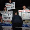 -25일 오후 한국언론재단 앞에서 언론노동자들이 KBS 김인규 사장 사퇴를 촉구하는 서명을 받고 있다.