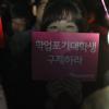 "학업포기 대학생 구제하라"-29일 오후 서울 종로구 청계광장에서 열린 ‘반값등록금 국민대회’에서 학생들이 손팻말을 들고 있다.