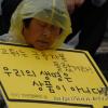 우리의 생명은 상품이 아니다.-15일 오후 2시 서울역 광장에서 빈곤철폐의 날 기념대회가 열렸다.