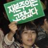 -15일 오후 6시 서울 중구 대한문 앞에서 ‘OCCUPY 서울, 국제행동의 날’ 시위에서 참가자들이 구호를 외치고 있다. 