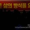 -‘1퍼센트에 맞서는 99퍼센트, 광장을 점령하라’ Occupy Seoul 2차 대회가 22일 7시 서울광장에서 열렸다. 무대에는 “이건 아니다! 다른 삶의 방식을 요구한다”는 펼침막이 걸렸다.