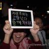-22일 오후 서울광장에서 열린 ‘1퍼센트에 맞서는 99퍼센트, 광장을 점거하라’ Occupy Seoul 2차 대회 참가자들이 구호를 외치고 있다.