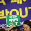 "1%의 앞잡이, 이명박OUT"-5일 오후 서울 중구 대한문 앞에서 열린 ‘한미FTA 저지 범국민 촛불문화제’에서 참가자들이 팻말을 들고 있다.