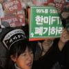 -5일 오후 서울 중구 대한문 앞에서 열린 ‘한미FTA저지 범국민 촛불문화제’에서 참가자들이 팻말을 들고 있다.
