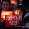 -24일 저녁 서울 시청광장에서 1만여 명이 모인 ‘한미FTA 무효화국제행동’ 에서 참가자들이 팻말을 들고 있다.