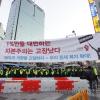 -10일 오후 대한문에서 열린 ‘Occupy Seoul 2차 국제 공동행동’에서 참가자들이 "1%만을 대변하는 자본주의는 고장났다"라고 적힌 배너를 들고 있다.