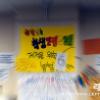 -12월 19일, 서울시학생인권조례가 본회의에서 최종 통과됐다. 성소수자들과 인권단체들이 혹한 속에서 엿새 동안 벌인 절박한 점거농성 끝에 드디어 승리를 거머쥔 것이다.