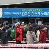 -3월 2일 오후 서울 양천구에 위치한 행복한백화점에서 공적 마스크가 본격적으로 판매되기 2~3시간 전부터 많은 사람들이 줄을 서서 기다리고 있다.