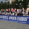 -6월 20일 오후 ‘한미워킹그룹 해체와 남북관계 발목잡는 미국규탄 기자회견’이 서울 종로구 주한 미국대사관 앞에서 열리고 있다.