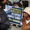 -3월 23일 오후 서울 광화문 교보문고 정문 앞에서 27차 팔레스타인 연대 집회가 열리고 있다.